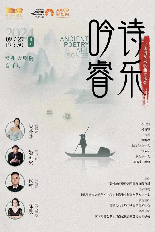 金秋九月共赴一场音乐会,编织一段温柔的记忆