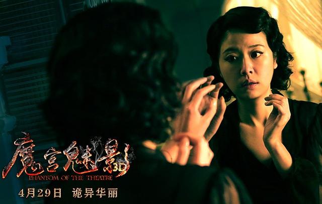 林心如又演恐怖片了，还是致敬《夜半歌声》