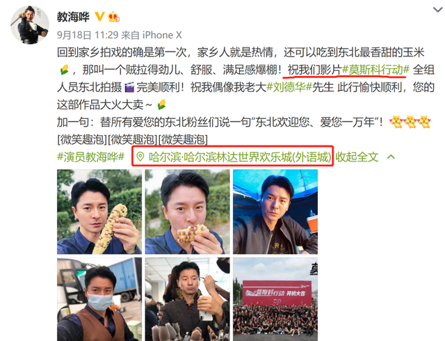 刘德华在哈尔滨拍戏细节曝光：竟用两个替身，深夜在街头烧香拜神