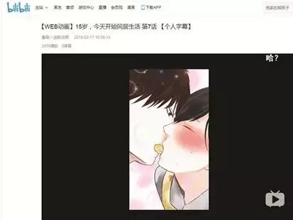 13岁让女老师怀孕，15岁的同居生活…知名网站低俗内容泛滥，视频让家长崩溃！