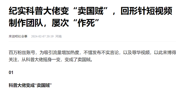 那些毁三观的短视频：当亲妈变成流量密码，黑丝女儿只是前菜