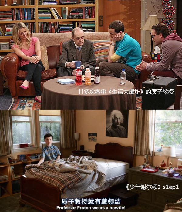 十件关于《少年谢尔顿》，你可能不知道的事