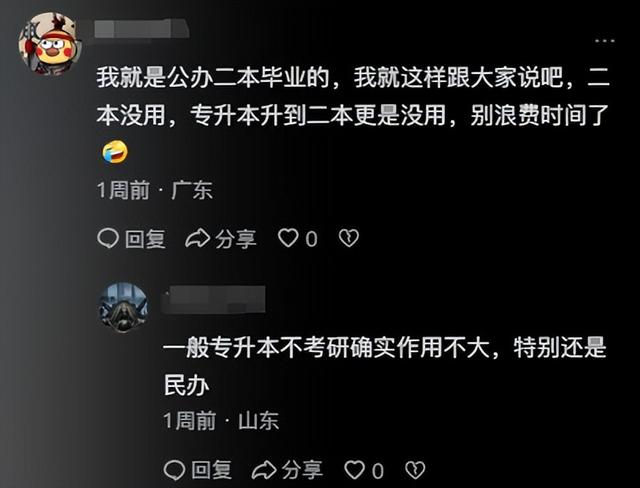 为什么每年有那么多同学,放弃专升本的入学,大多数因为这些原因
