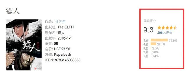 电影版《镖人》，有可能是袁和平收山之作，邀请的大咖或是李连杰