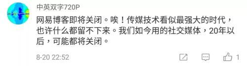 又一个博客平台要关闭了 你的青春和数据还好吗？