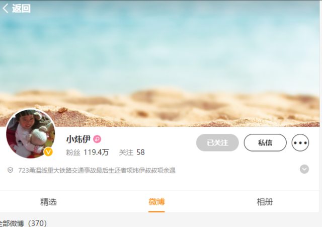 11年前,温州动车事故中失去父母幸存下来的小伊伊,如今怎么样了