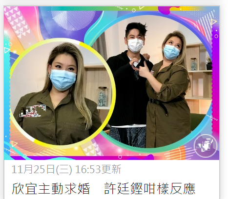 港媒指郑欣宜向男歌手许廷铿求婚，现场画面曝光，男方笑得站不稳
