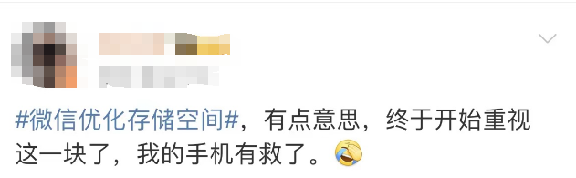 微信重要更新！网友欢呼：我的手机终于有救了