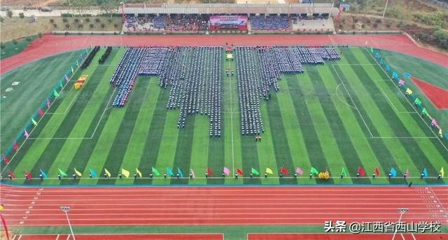 燃爆全场!江西省西山学校第十七届运动会隆重开幕