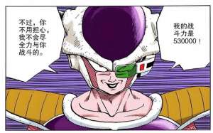 龙珠弗利萨(大话龙珠•宇宙帝王弗利萨，为什么会害怕超级赛亚人)