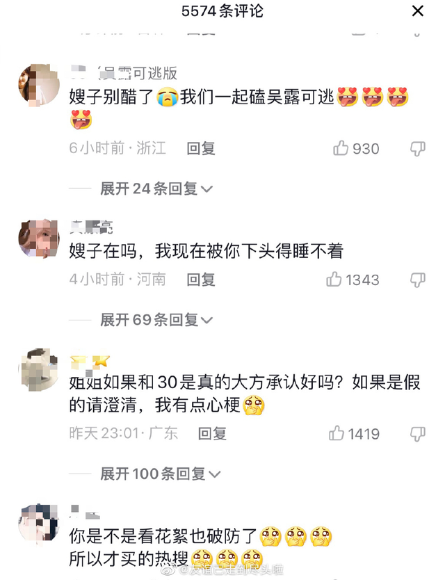 吴磊恋爱了？疑与向涵之共用头像，“吴露可逃”CP粉喊话快澄清
