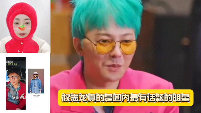 权志龙新综艺幕后花絮!穿红色小雏菊毛衣,瘦一圈文艺气息满满