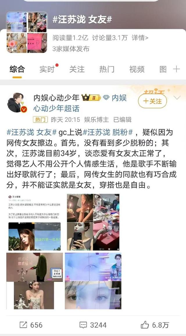 汪苏泷女友曝光，网友叹息品味堪忧，“天才音乐人”身份再遭质疑