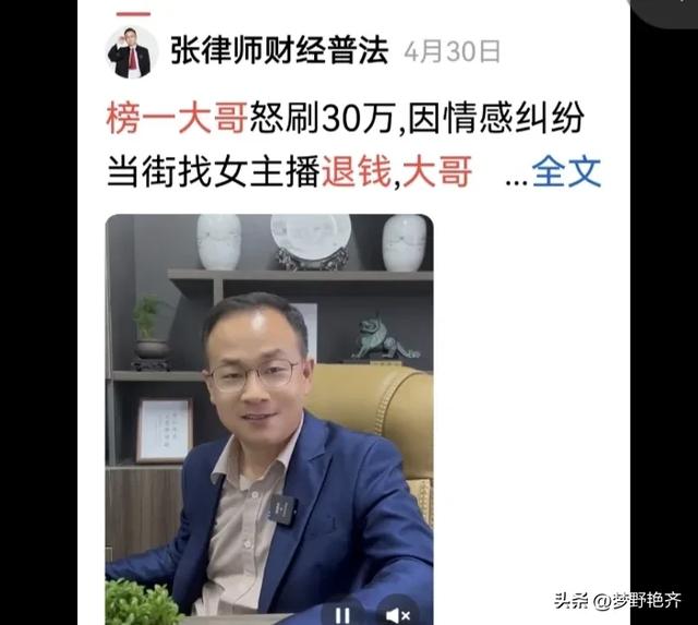 美女直播，也成了外卖的变种，榜一大哥寻芳，竟也因失望要求退款