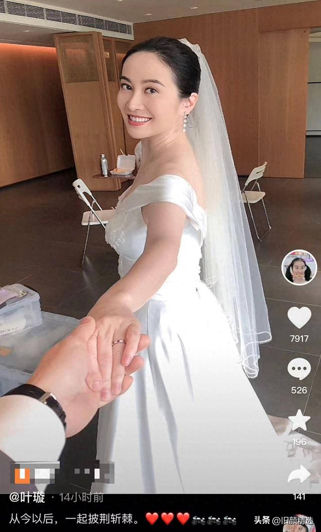 43岁叶璇官宣结婚，手戴超小钻戒与老公手牵手，小腹微凸被疑怀孕