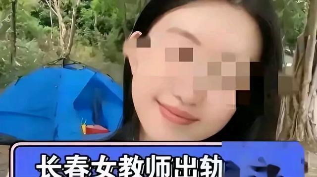 炸裂!女教师与男家长出轨被当场抓奸在床,辣眼睛辣眼睛