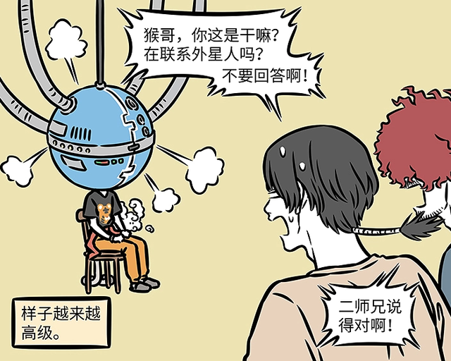 非人哉：孙悟空的火眼金睛看着酷，实际上却是一种病？心疼猴哥！