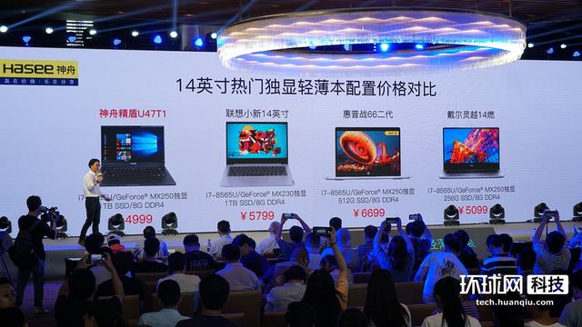 神舟发布三款精盾系列轻薄新品,创始人畅谈华为小米