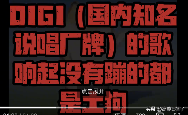 哈圈过年?法老大骂“土狗”杨和苏自认“媚粉”,发生了什么?
