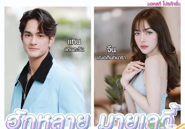 泰剧新剧推荐之《亲爱的小姐》～一夜丈夫男主＆太阳女主倾力合作