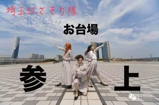 好评丨万万没想到！还有扮丑COSPLAY蜡笔小新埼玉红蝎子队的