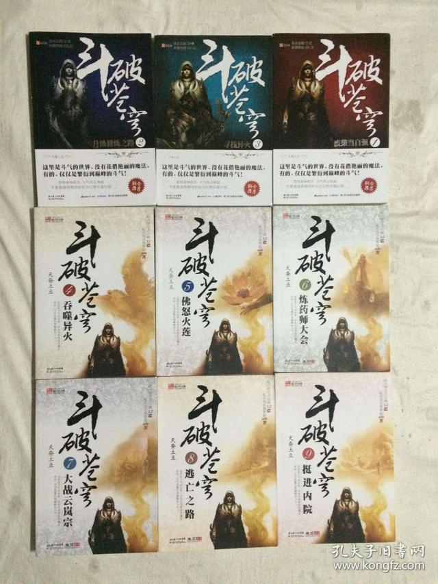 斗破苍穹人物名字（包含98%有姓名的人物）欢迎补充