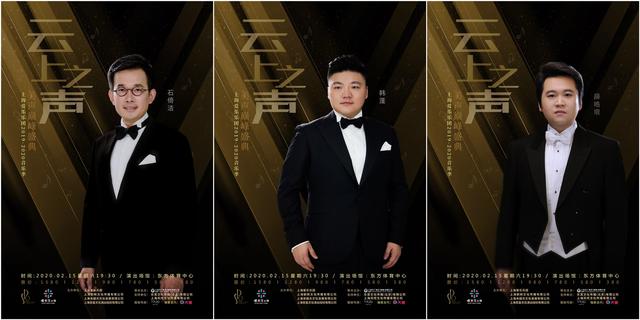 让高雅艺术“声入人心”！石倚洁、韩蓬、薛皓垠、阿云嘎、郑云龙、刘令飞同台献演