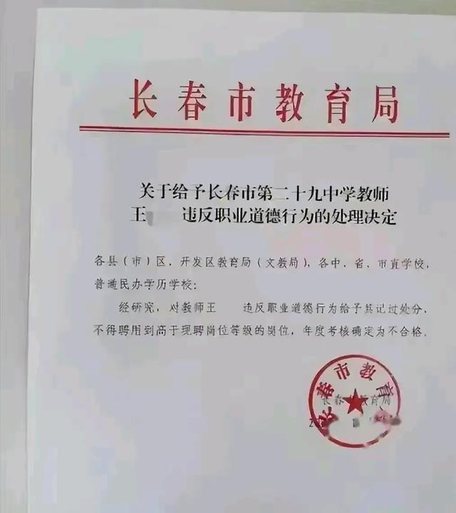 炸裂!女教师与男家长出轨被当场抓奸在床,辣眼睛辣眼睛