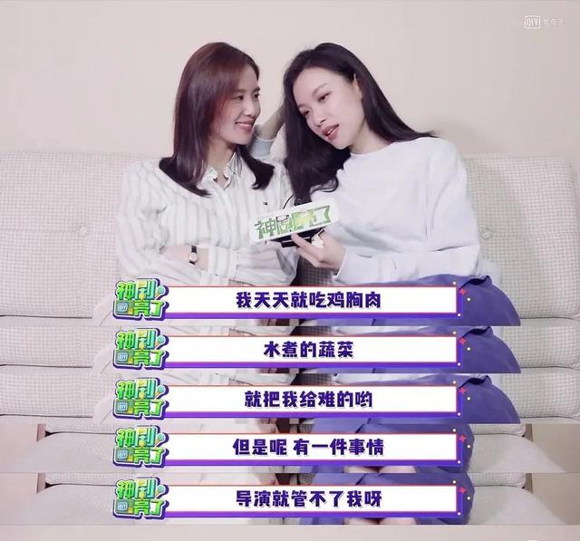 倪妮暗中发胖十几斤，天赋异禀的身材我慕了