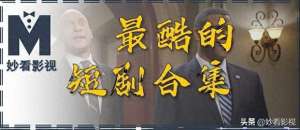 基和皮尔(最酷的短剧合集——《基和皮尔第5季》)