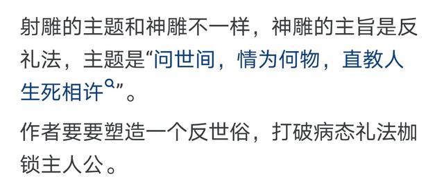 为什么黄蓉被欧阳克点穴没被玷污，而小龙女却让甄志丙毁了清白？
