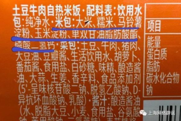 自热米饭用的不是大米而是“人造米”?
