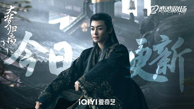 《大梦归离》侯明昊:我离赵远舟越近,我就越心疼他丨角色