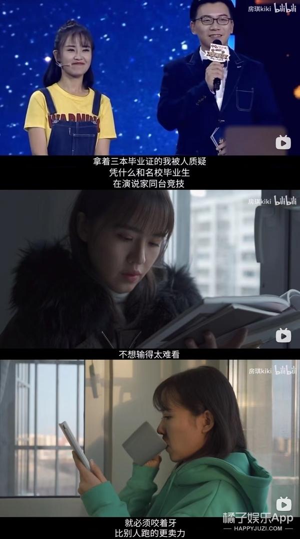 这种话张嘴就来？房琪成为点评团天花板，温柔力量说哭众多艺人