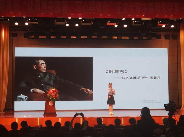 直播回顾丨“为中华之崛起而读书”征文大赛颁奖仪式举行