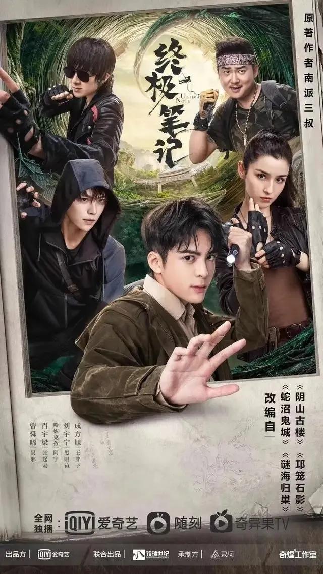 好看的盗墓系列影视剧推荐