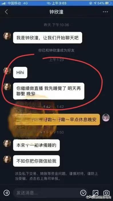 曝43岁阿娇私生活混乱！聊多个小男友，床照流出，聊天记录也曝光