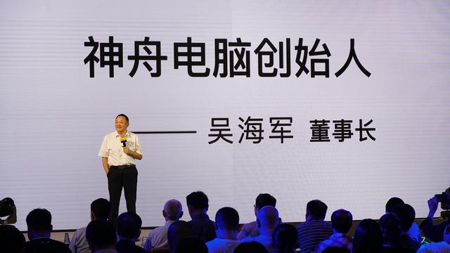 神舟发布三款精盾系列轻薄新品,创始人畅谈华为小米