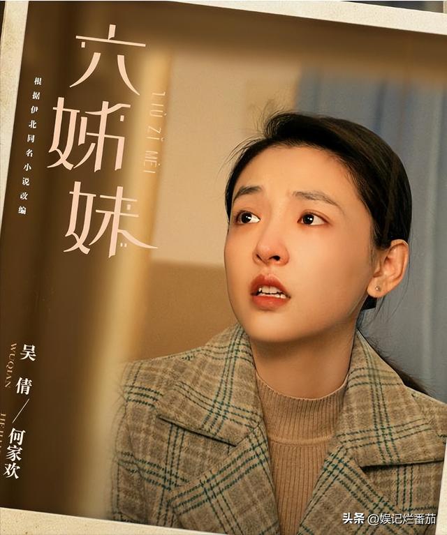 看完《六姊妹》吴倩，再看前夫张雨剑，人生真是没对比就没伤害