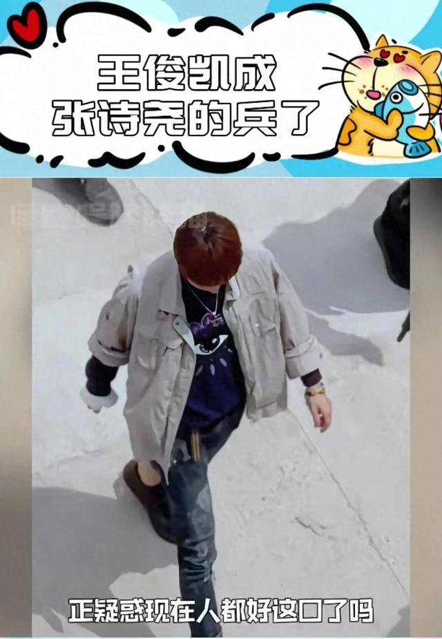 王俊凯新电影造型大颠覆!黄发蘑菇头,这不妥妥的“精神小伙”!