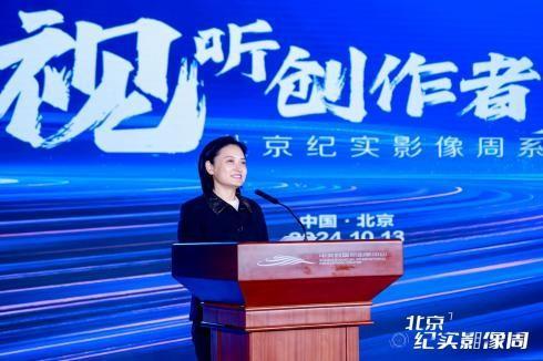 北京纪实影视周重要活动—-科普视听创作者大会在京举行