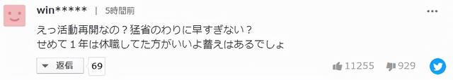 LiSA已原谅出轨丈夫,日本渣男求给口饭吃,网友看不下去了