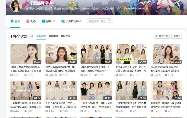 3D区的一姐蒂法“活”了,还一夜涨了几十万粉丝