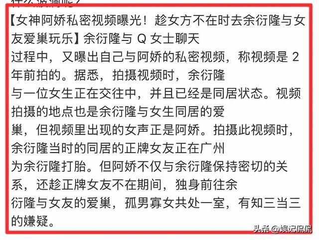 曝43岁阿娇私生活混乱！聊多个小男友，床照流出，聊天记录也曝光