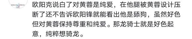 为什么黄蓉被欧阳克点穴没被玷污，而小龙女却让甄志丙毁了清白？