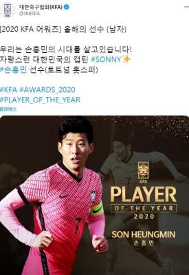 韩国先生(孙兴慜第五次当选韩国足球先生 成历史第一人)