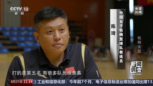 “篮坛黑马”震惊世界!中国轮椅女篮是怎样练成的?