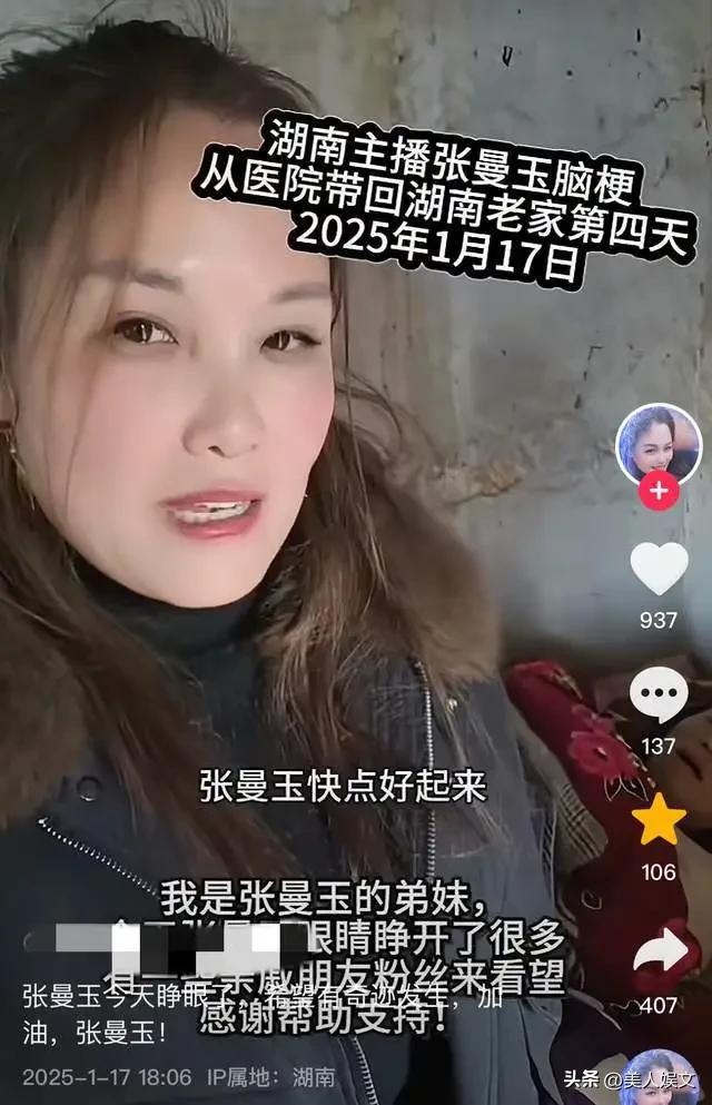 宁远网红“张曼玉”去世！熬夜直播致脑梗，穿裙子打耳钉装成女性