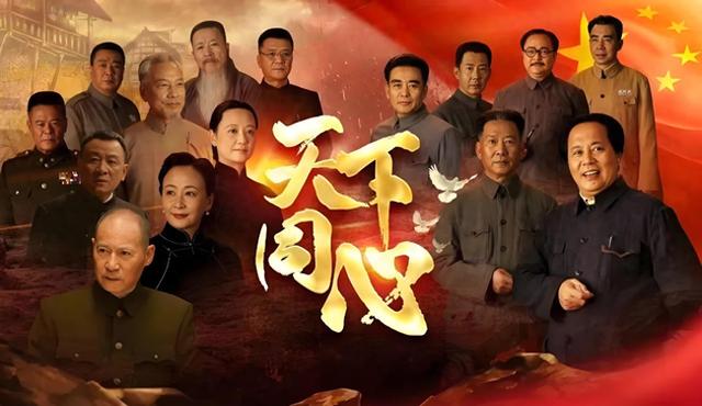 电视剧《天下同心》：胸怀“国之大者”，彰显制度自信，展现中华美学精神之正