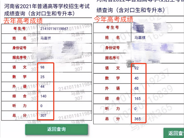 恭喜！马嘉祺高考365分将入读中戏登顶热搜，去年曾为落榜道歉